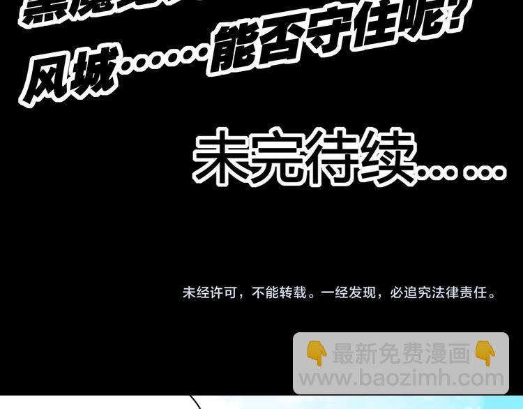 第33话 魔瞳复活58