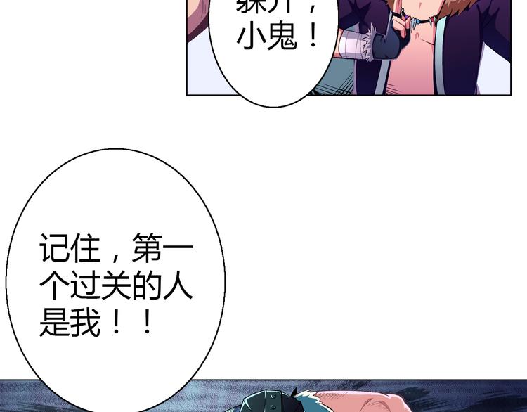 第3话 闯关23