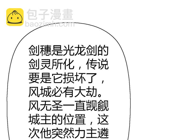 第4话 剑穗57
