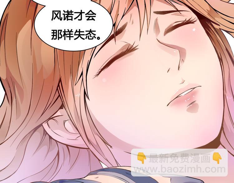 第33话 魔瞳复活7