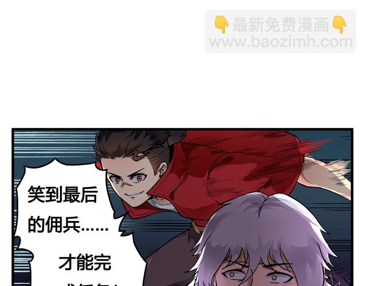第37话 黑魔纪复活3