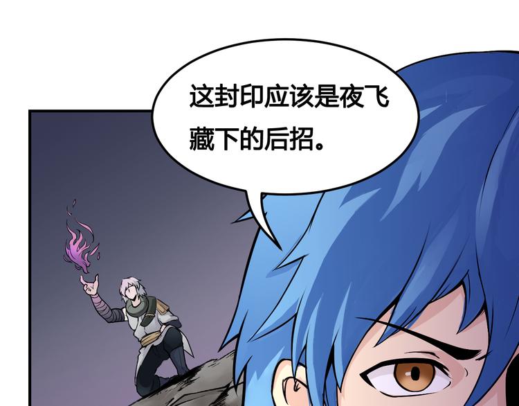 第43话 魔王消失27