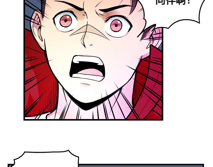 第41话 伙伴6