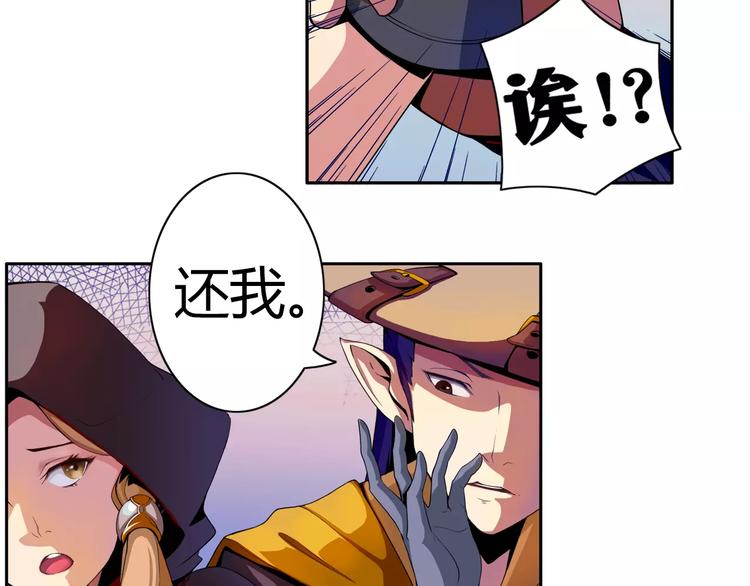 第1话 赏金猎人83