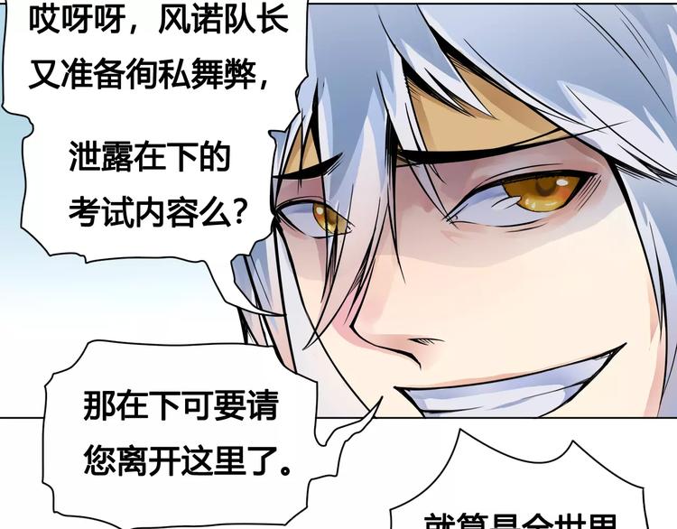 第21话 新考官27
