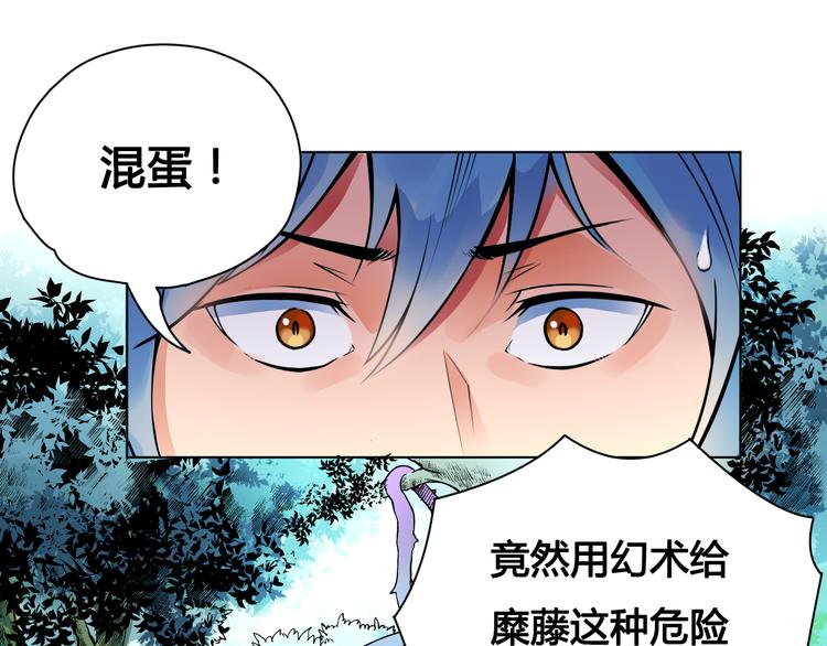 第23话 拖油瓶14