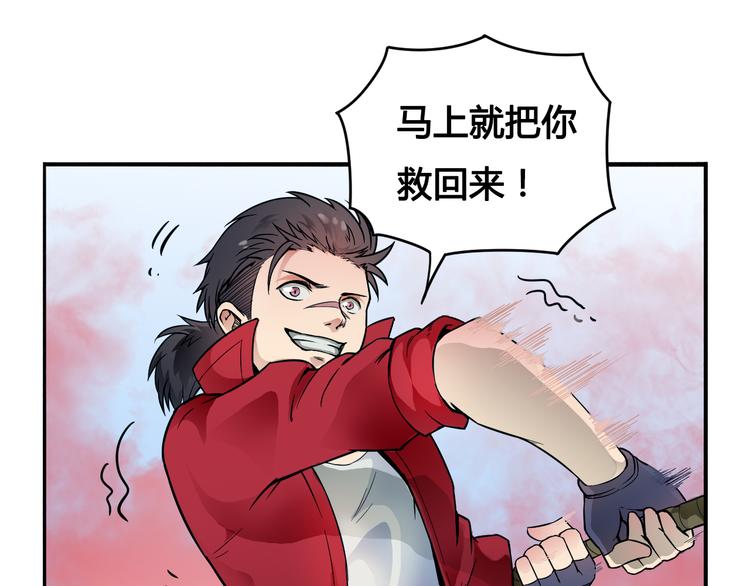 第30话 红雾48