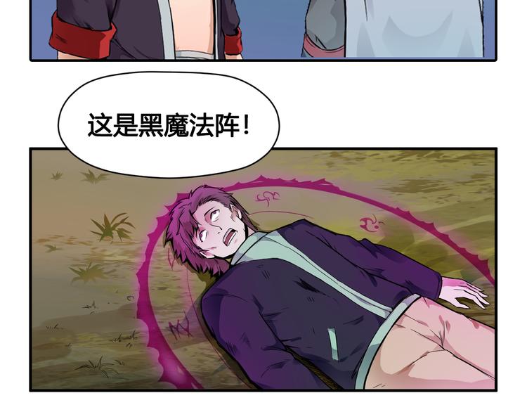 第33话 魔瞳复活4