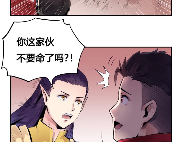 第25话 魔族出现52