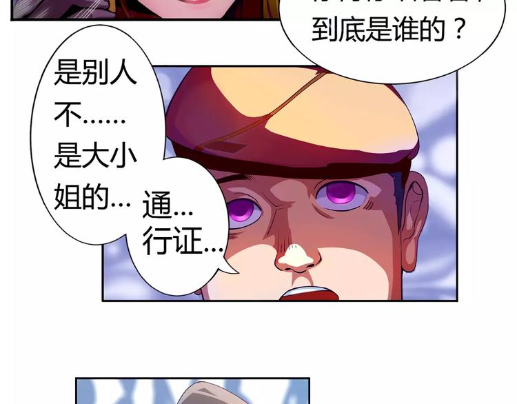 第1话 赏金猎人80