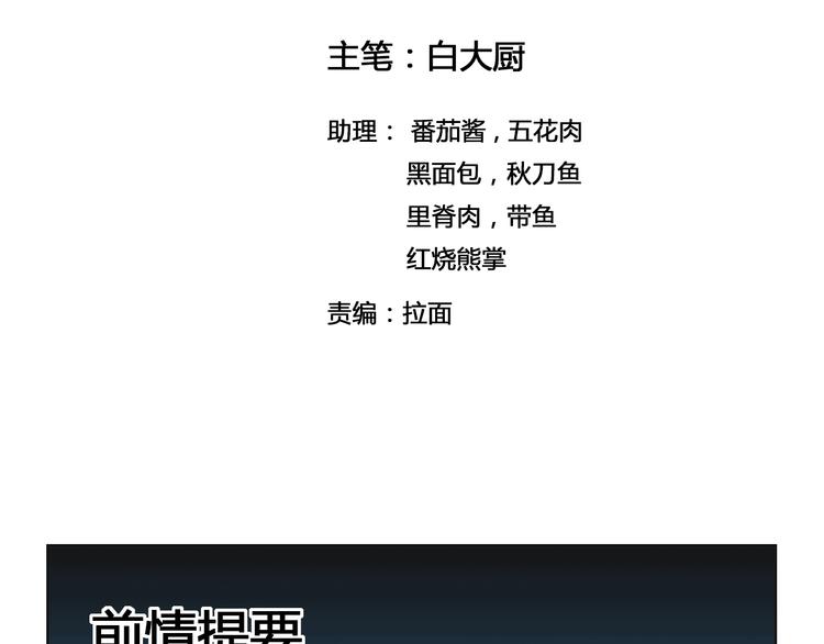 第30话 红雾1