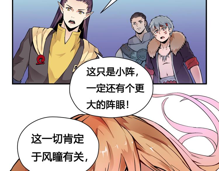 第33话 魔瞳复活6