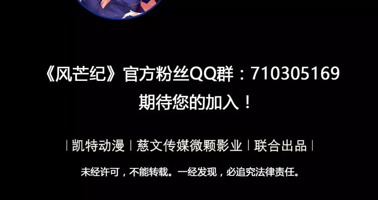 第16话 风后67