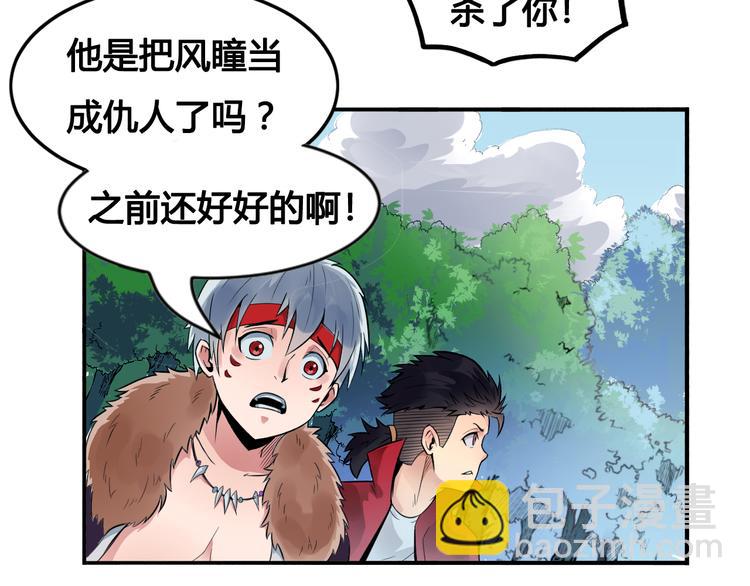 第30话 红雾9