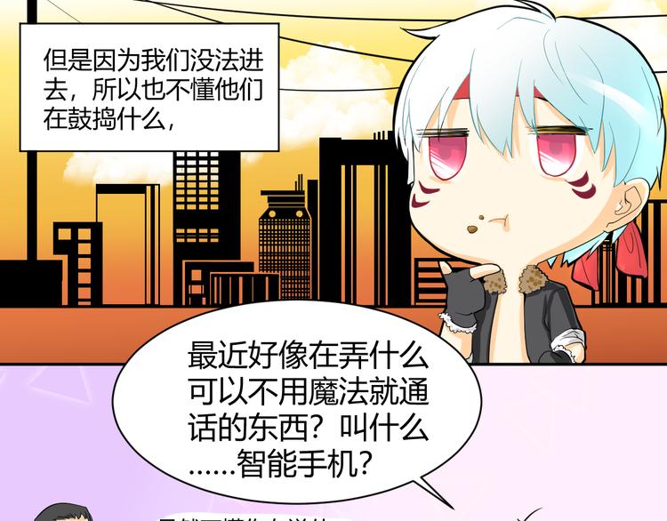 第33话 魔瞳复活61