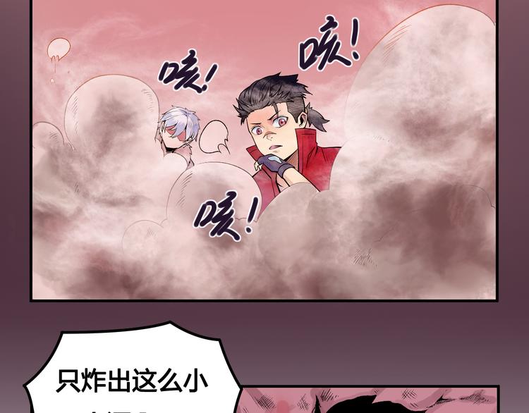 第27话 逃出密洞76