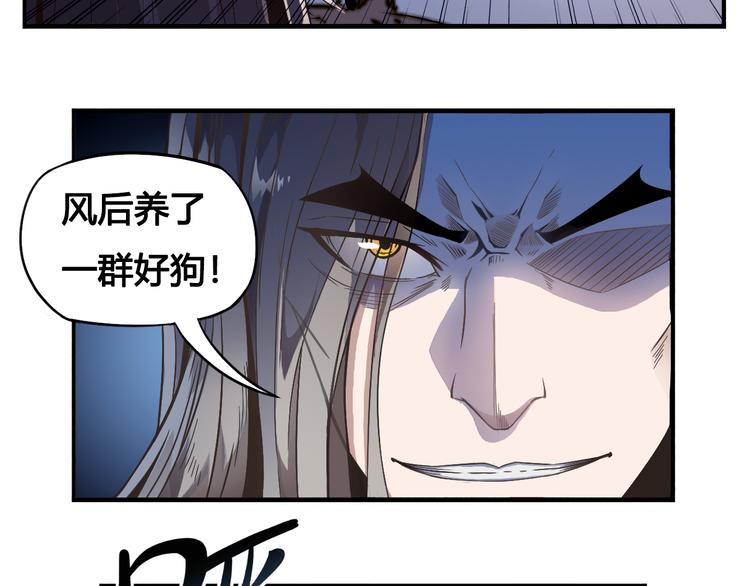 第33话 魔瞳复活41