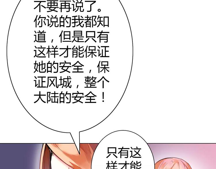 第4话 剑穗62