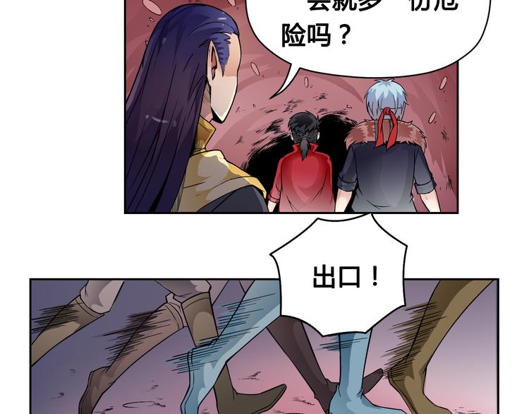 第27话 逃出密洞69