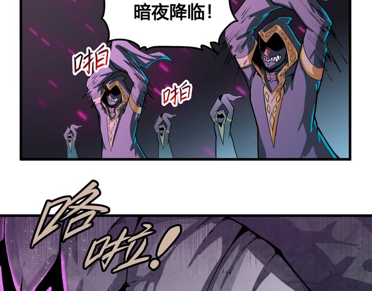 第37话 黑魔纪复活33