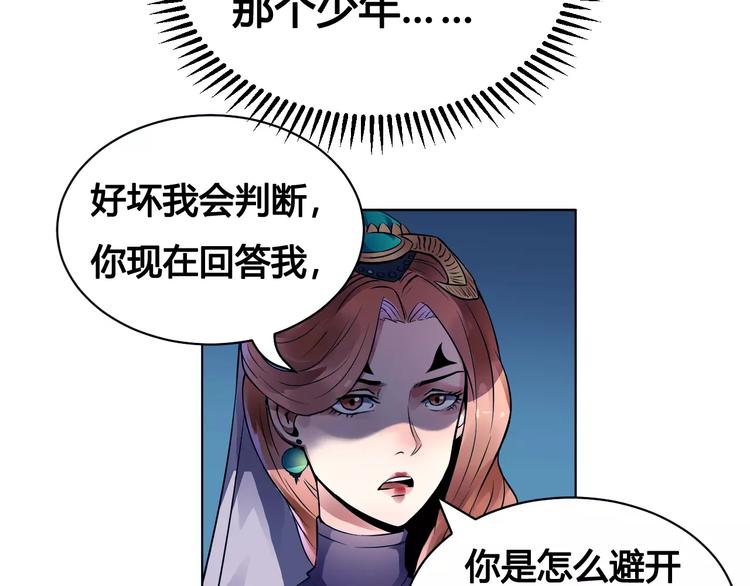 第16话 风后38