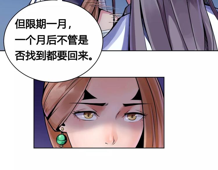 第16话 风后25