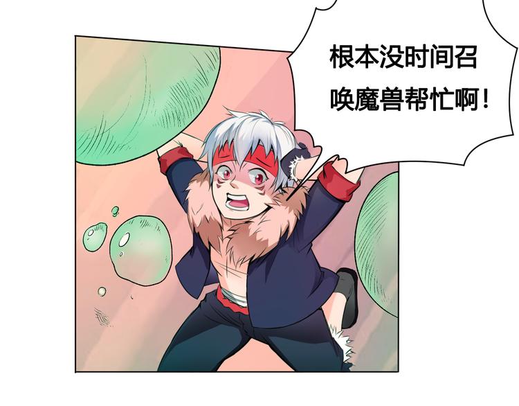 第23话 拖油瓶30
