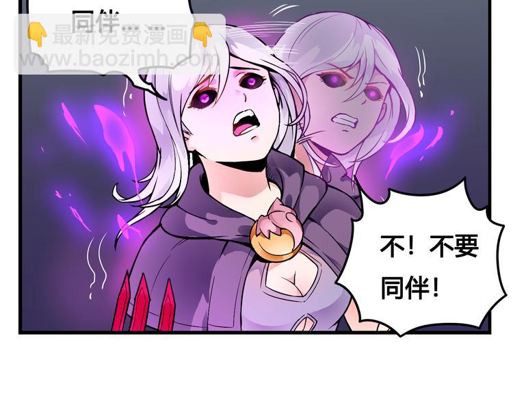 第41话 伙伴7