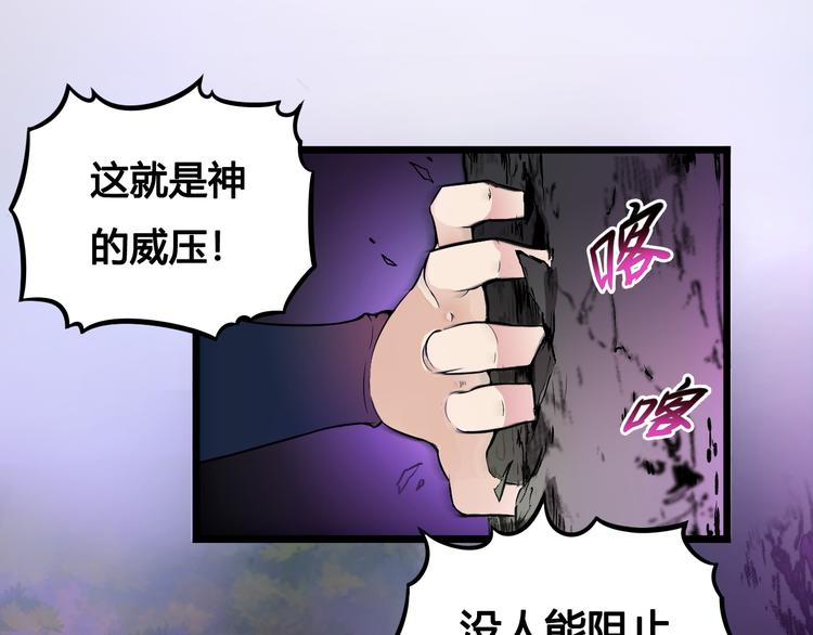 第39话 魔神动摇12