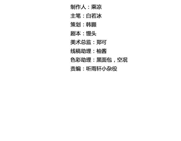 第6话 搅局1