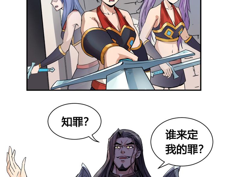 第33话 魔瞳复活36