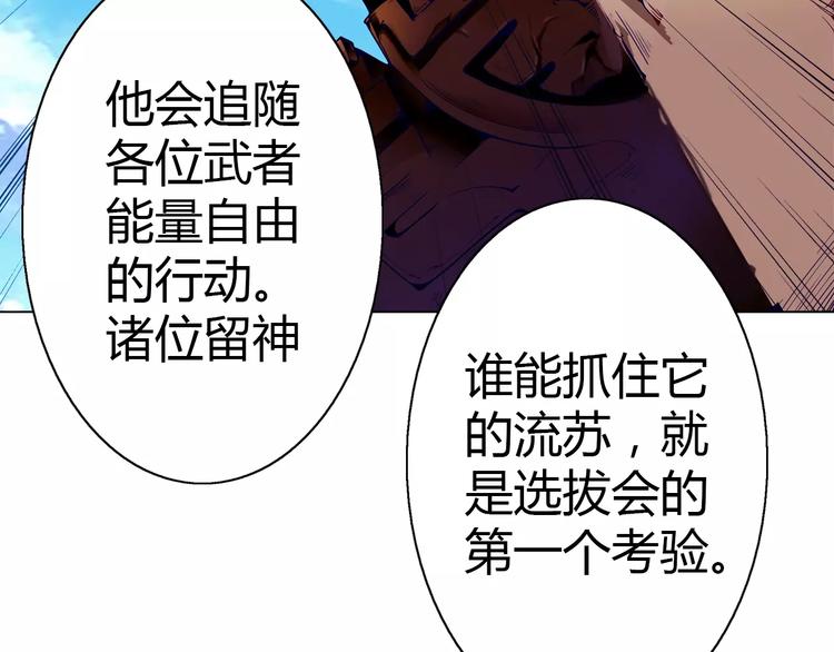 第3话 闯关11