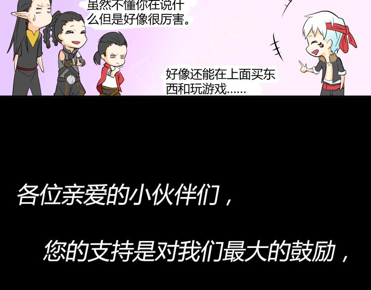 第33话 魔瞳复活62