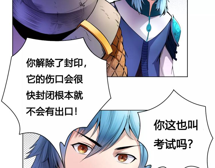 第21话 新考官61