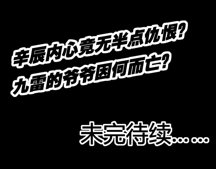 第31话 九雷54