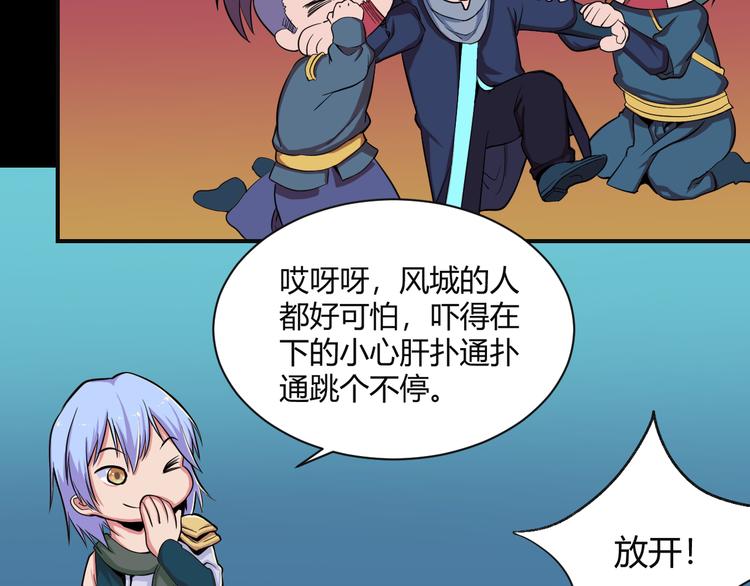 第36话 突破暗之力66