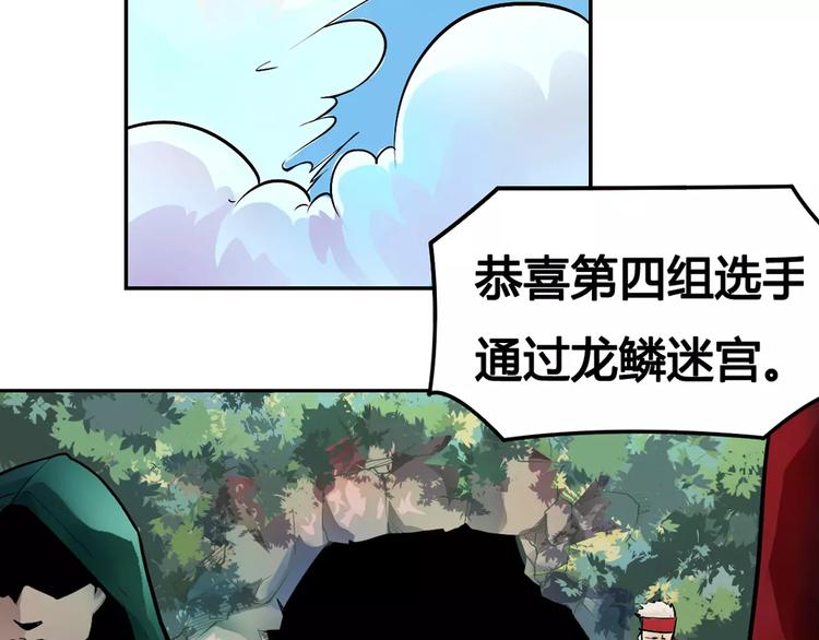 第13话 风瞳4