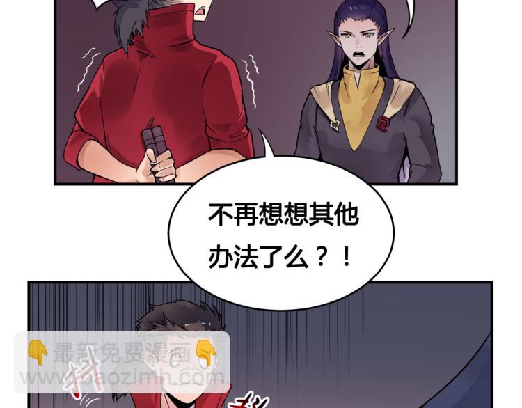 第27话 逃出密洞59
