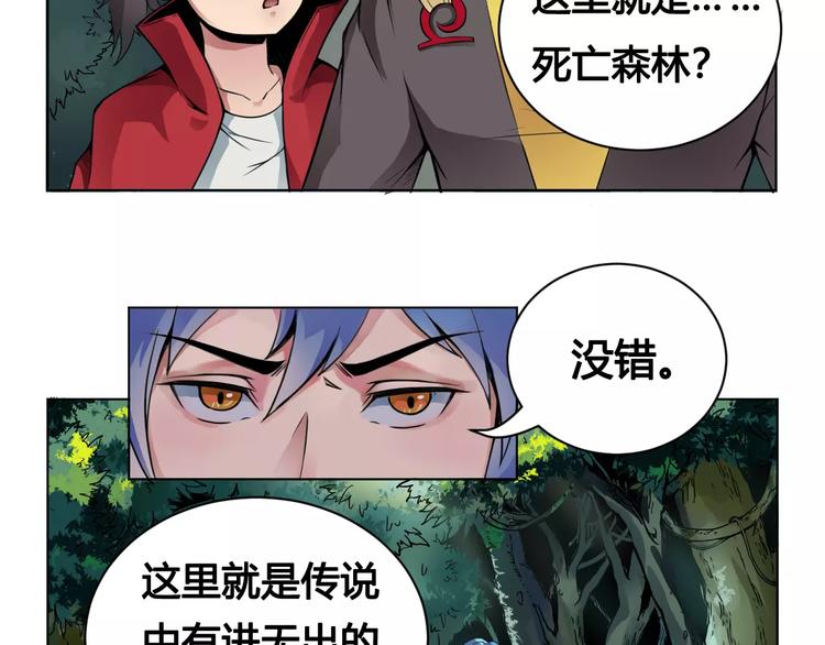 第17话 死亡森林5