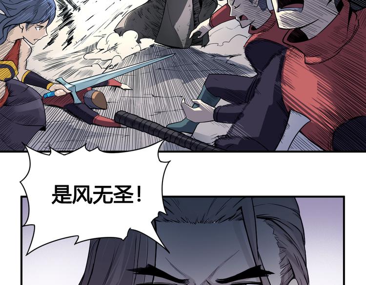 第33话 魔瞳复活34