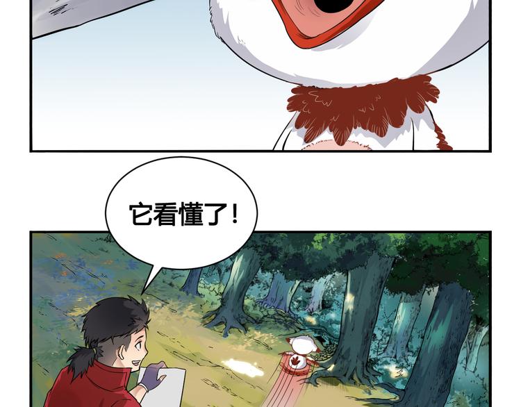 第29话 遇险10