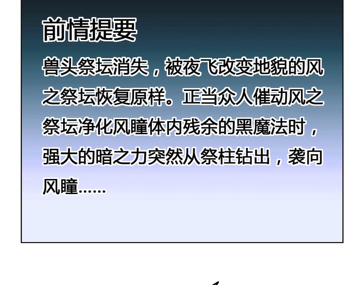 第43话 魔王消失2