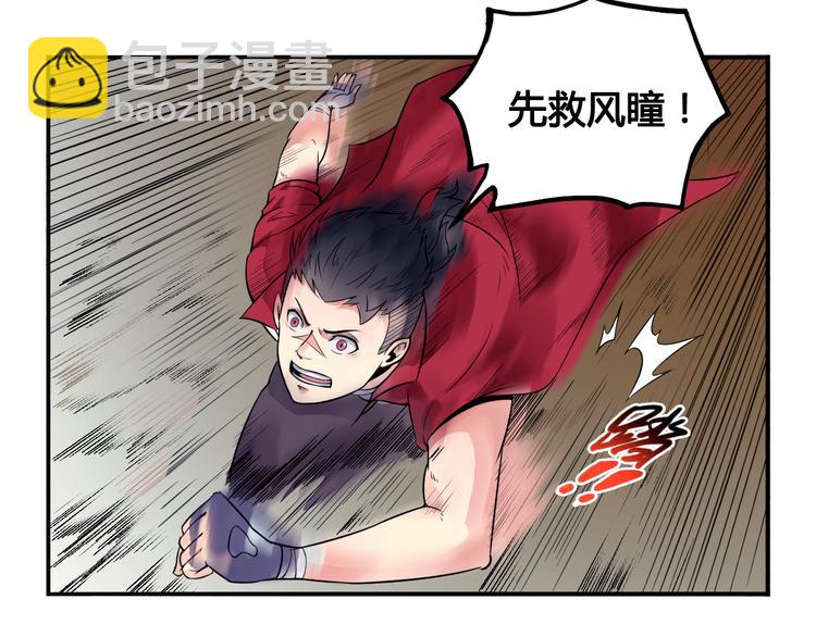 第30话 红雾36