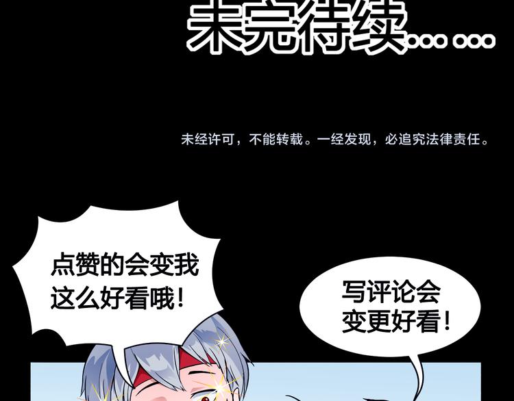 第29话 遇险73