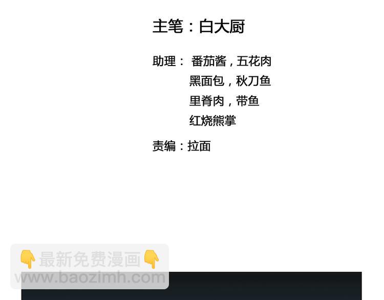 第33话 魔瞳复活1