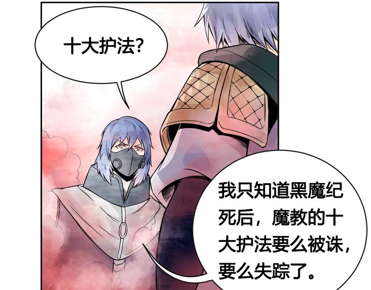 第25话 魔族出现4