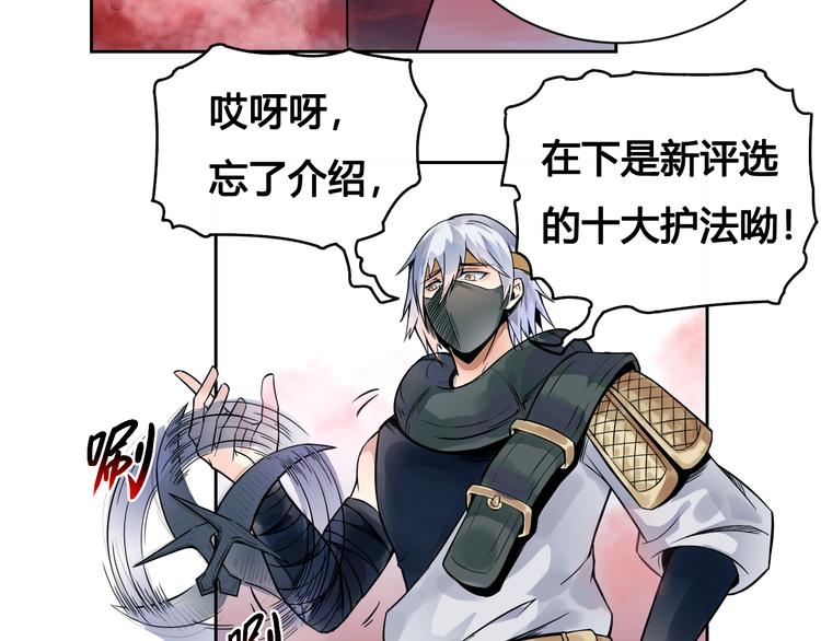 第25话 魔族出现5
