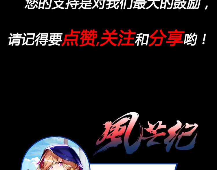 第39话 魔神动摇59