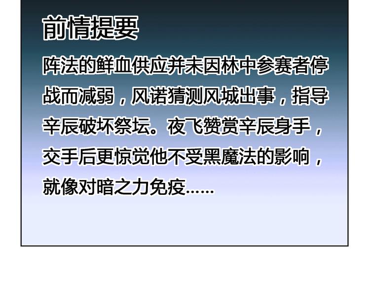 第37话 黑魔纪复活2
