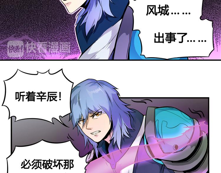 第36话 突破暗之力13
